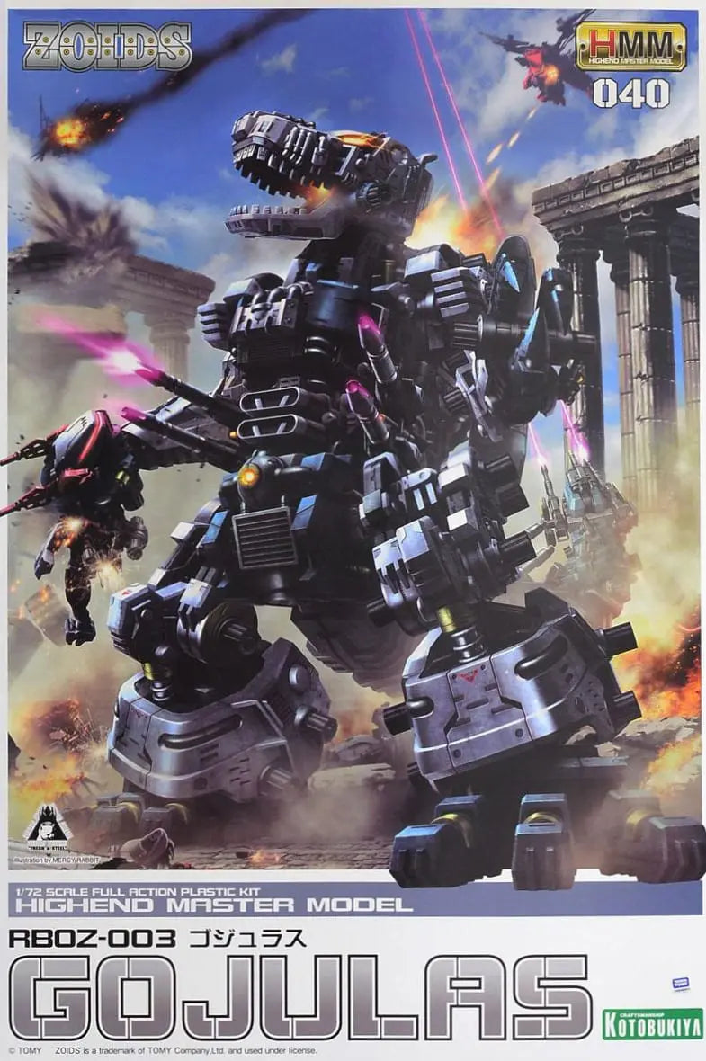 1/72 Scale ZOIDS RBOZ-003 Gojulas (Marking Plus Ver.) - Consignment