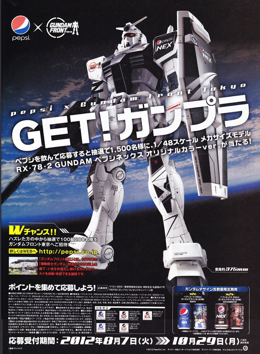 Gundam Front Tokyo - 1/48 Scale Mega Size RX-78-2 Gundam - (Pepsi Nex Original Color Ver.)