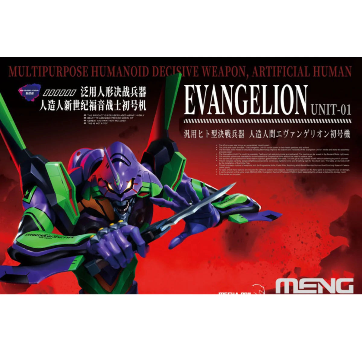 Multipurpose Humanoid Decisive Weapon, Artificial Human Evangelion Test  Type-01 Ver.1.5 (Multi-Color Edition)