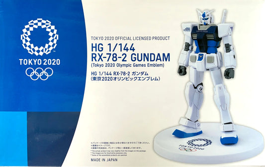 HG RX-78-2 Gundam (Tokyo 2020 Olympic Games Emblem)