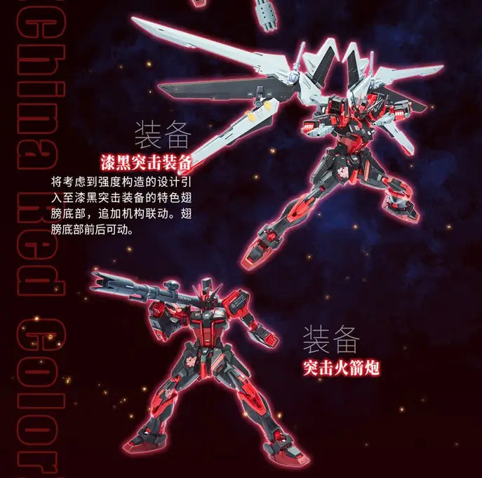 MG Lightning Strike Gundam Ver. RM [CHINA RED VER.] + Full Pack Set