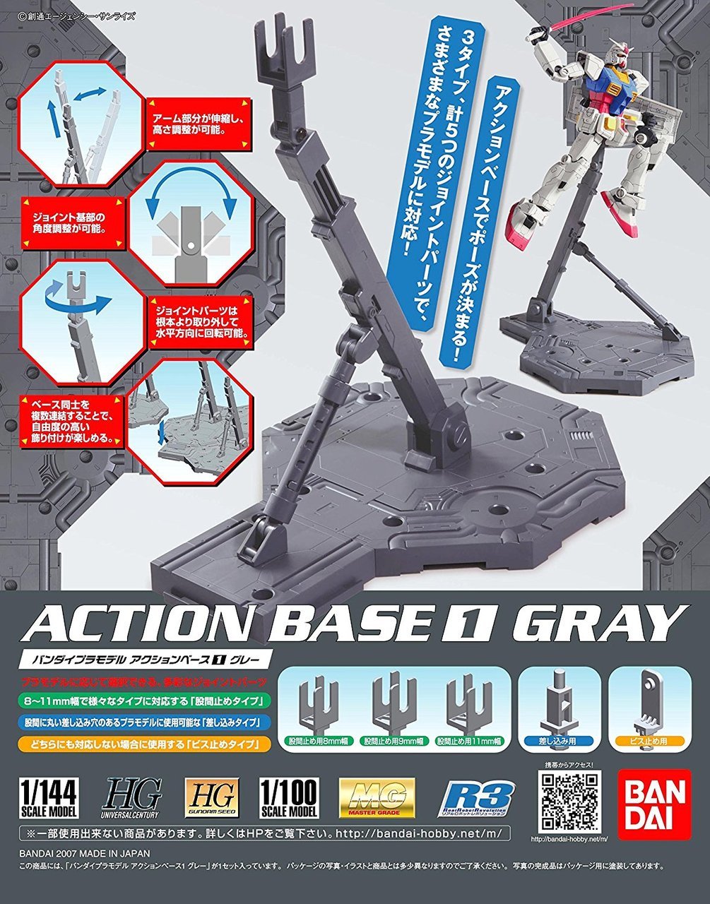 Bandai Action Base 1 - Gray