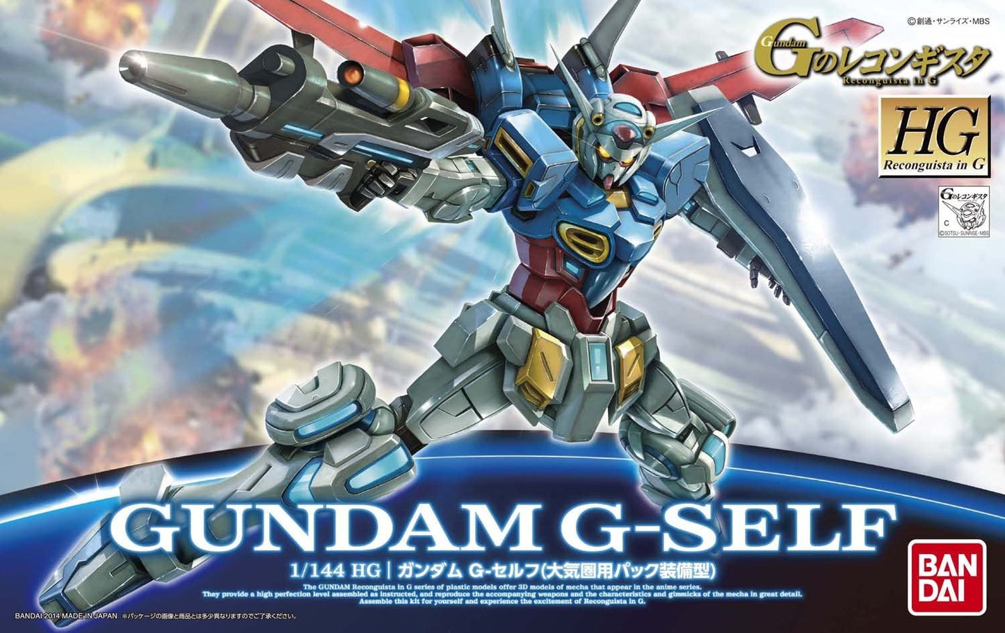 HGRC YG-111 Gundam G-Self (Atmospheric Pack Equipped)