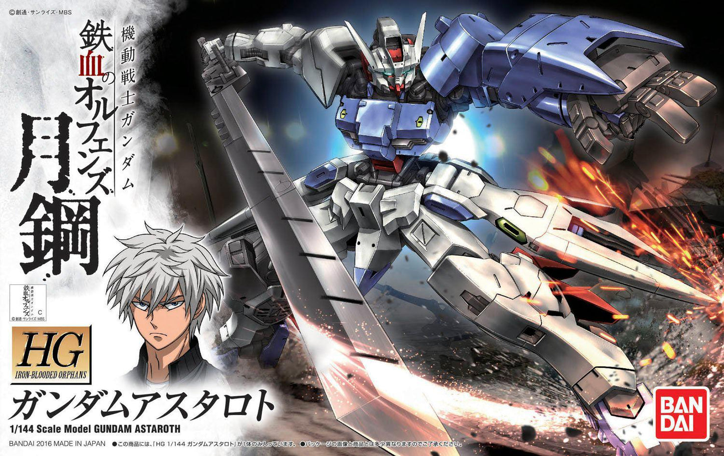 HG IBO ASW-G-29 Gundam Astaroth