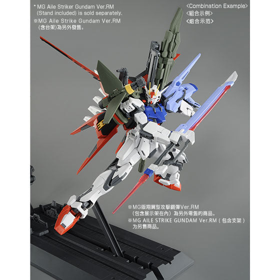 P-Bandai - MG Launcher Striker/Sword Striker Pack for Aile Strike Gundam Ver. RM