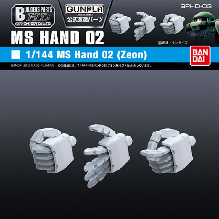 Gunpla Builders Parts - BPHD-03 - 1/144 MS Hand 02 (Zeon)