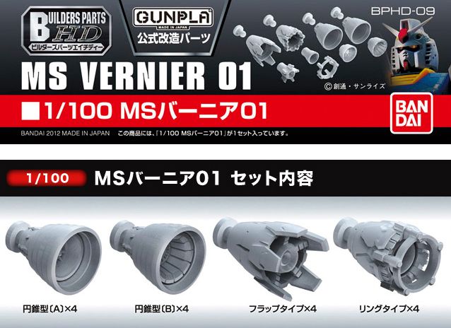Gunpla Builders Parts - BPHD-09 - 1/100 MS Vernier 01