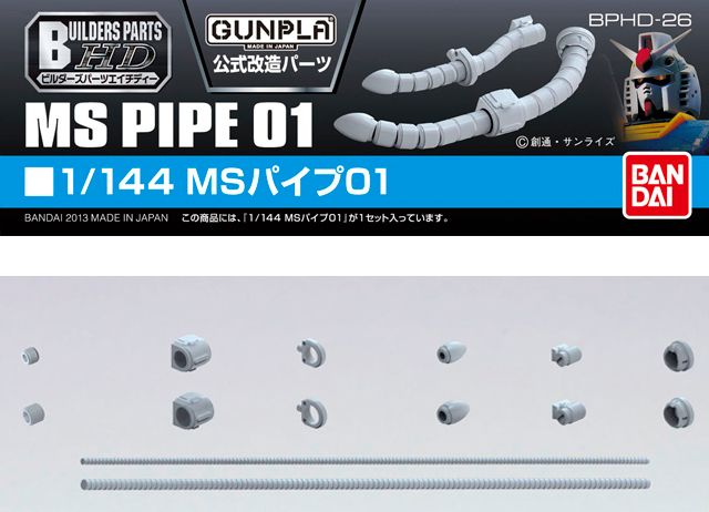 Gunpla Builders Parts - BPHD-26 - 1/144 MS Pipe 01