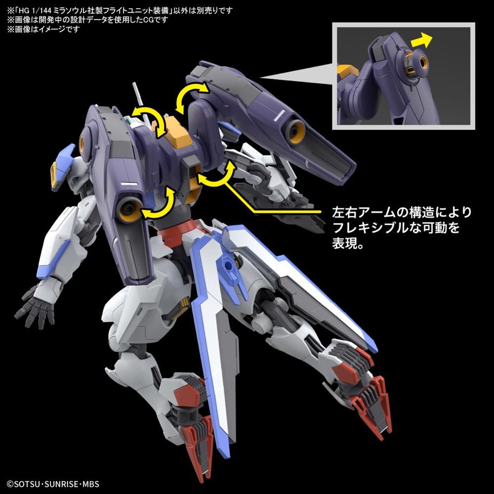 HG Mirasoul Flight Unit - (Mobile Suit Gundam Witch from Mercury)