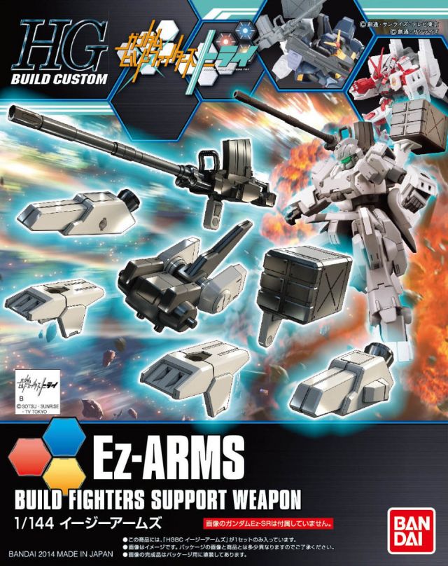 HGBC Ez-Arms