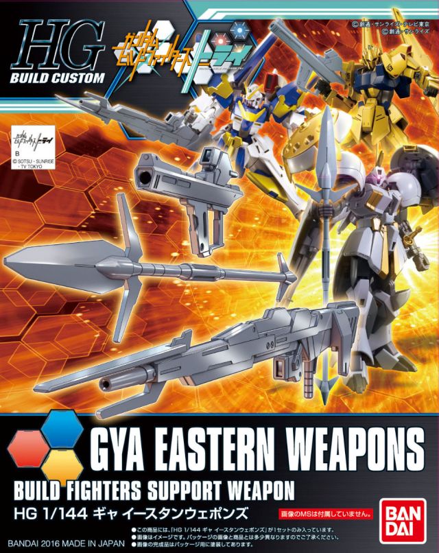 HGBC Gya Eastern Weapons