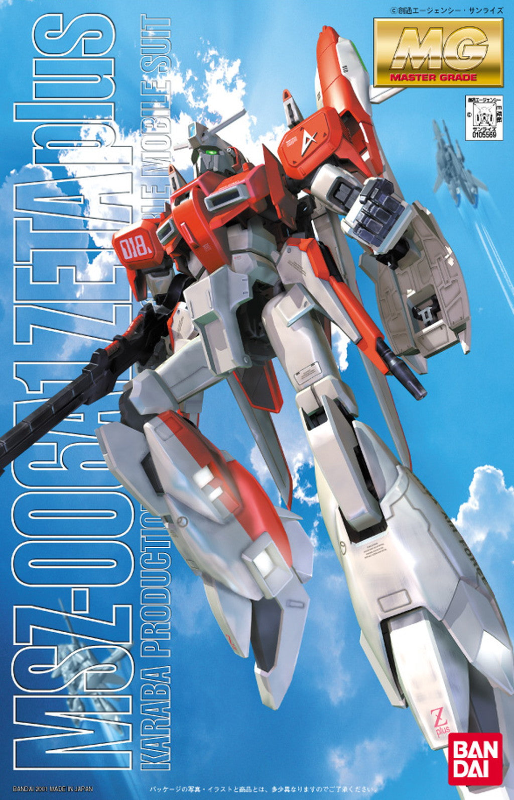 MG MSZ-006A1 Zeta Plus Test Color Type (Opened Box)
